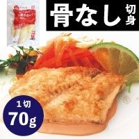 【冷凍】骨なし皮なし切り身がれい 70G 5食入
