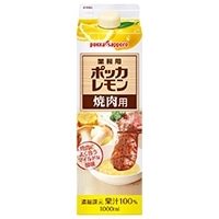 【常温】ポッカ 焼肉用レモン 1L