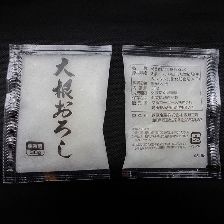 【冷凍】YF冷凍大根おろし 30G 50食入