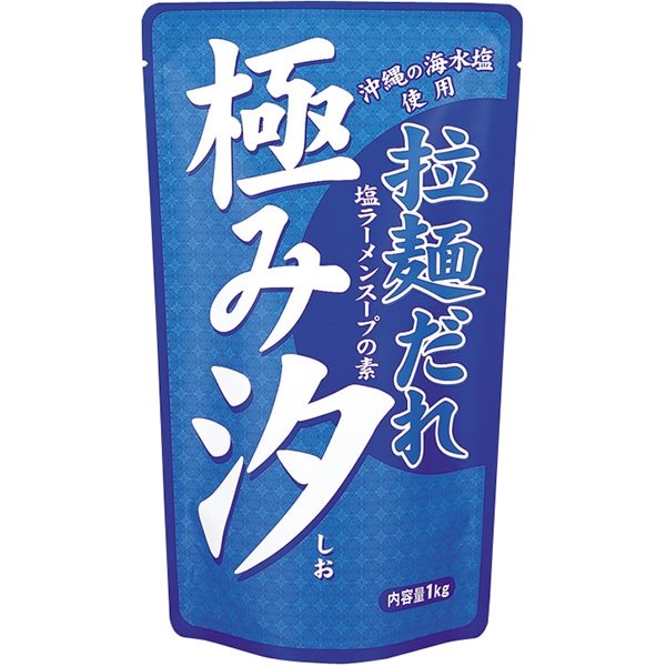 【常温】拉麺だれ 極み汐 1KG