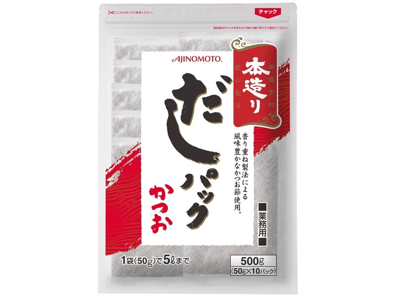 【常温】本造り だしパック かつお 50G
