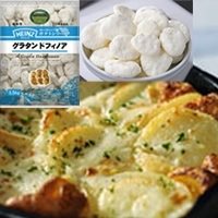 【冷凍】グラタン ドフィノア (リニューアル) 1500G