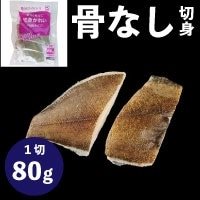 【冷凍】楽らく骨なし切身がれい 80G 5食入