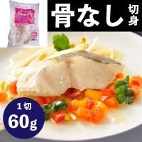 【冷凍】楽らく骨なしメルルーサ 60G 5食入
