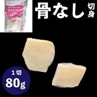 【冷凍】楽らく骨なし皮なしからすがれい80 80G 5食入