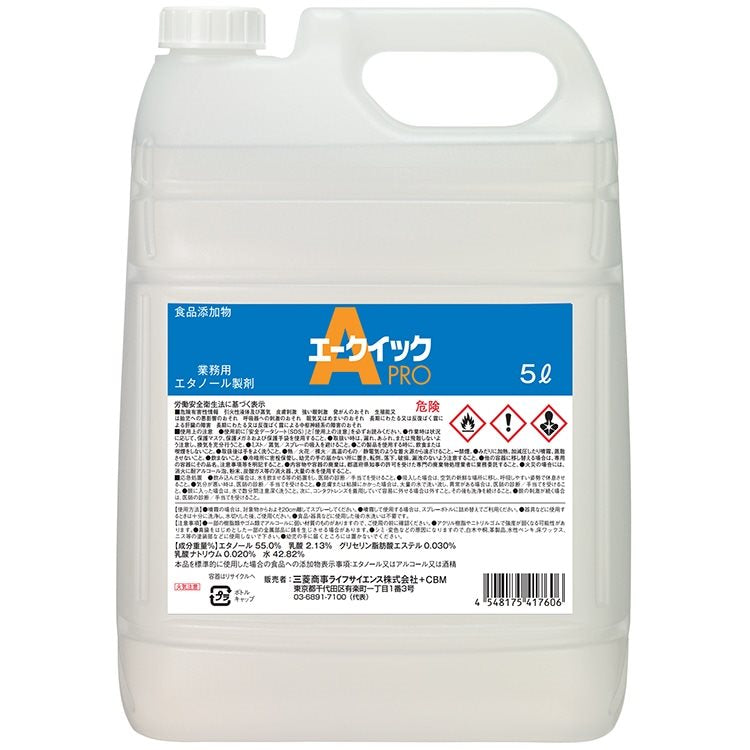 エークイックPRO 5L