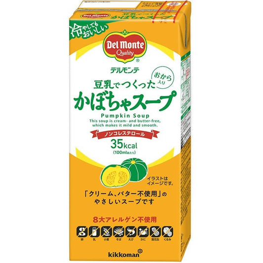 【常温】豆乳で作ったかぼちゃスープ 1000ML