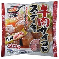 【冷凍】NK牛肉サイコロステーキ(成型肉) 500G