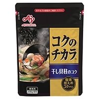 【常温】コクのチカラ(干し貝柱のコク) 200G