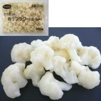 【冷凍】ミニカリフラワー(2〜3cm) 500G