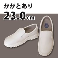 JCM コックシューズ 白 23cm