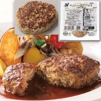 【ニチレイフーズ】 RU ハンバーググロッソ 130G 24食入 冷凍 2セット