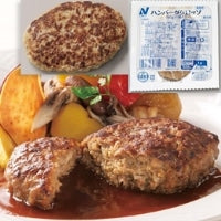 【ニチレイフーズ】 RU ハンバーググロッソ 110G 24食入 冷凍