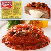 エムシーシー食品 トマトソースDEチーズ入ハンバーグ 180G 10食入×3パック (まとめ買い) (Vandroロゴ付包装)