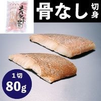 【冷凍】Plusアラスカ赤魚切身(骨取り)80 80G 5食入