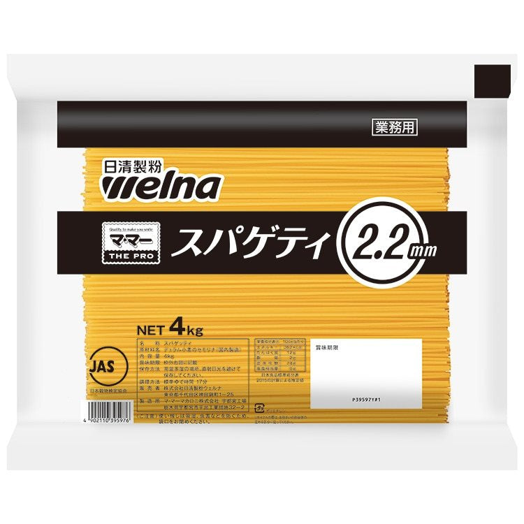 【常温】マ・マー)スパゲティ 2.2MM 4KG