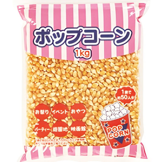 【常温】ハニー) ポップコーン豆 1KG