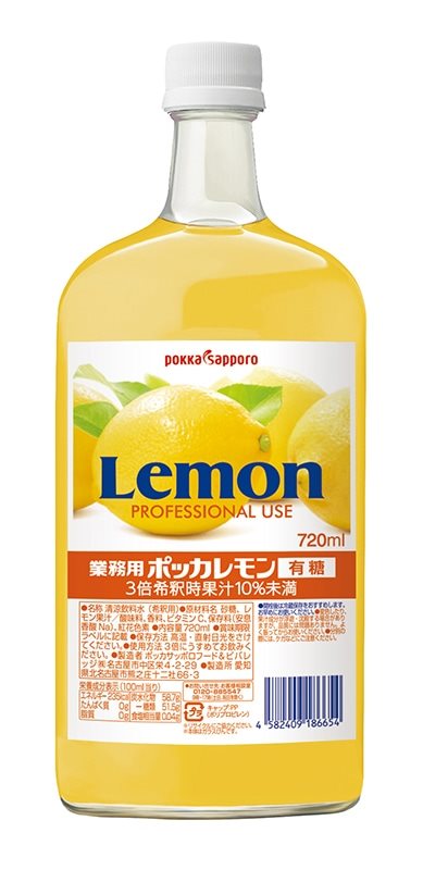 【常温】業務用ポッカレモン有糖A 720ML