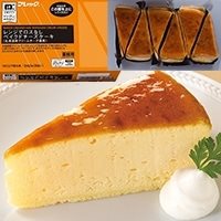【冷凍】ベイクドチーズケーキ(北海道産クリームチーズ使用) 約57G 6食入