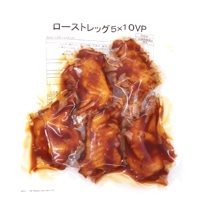 【冷凍】ローストレッグVP 900G