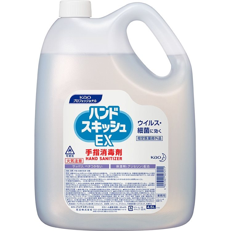 ハンドスキッシュEX 4.5L