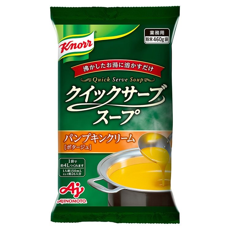 【常温】クノール クイックサーブスープ パンプキンクリーム 460G
