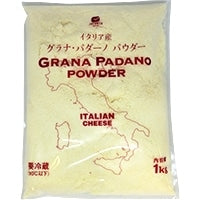 【ムラカワ】 グラナパダーノ100%パウダー(粉) 1KG 冷蔵 2セット
