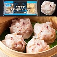 【冷凍】本格中華大粒海鮮シューマイ 約40G