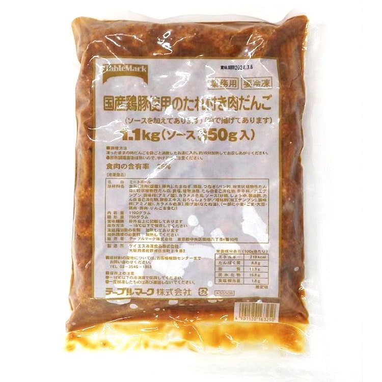 【冷凍】国産鶏豚使用のたれ付き肉だんご 1.1KG