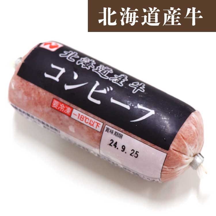 【冷凍】MA畜産 N北海道産牛コンビーフ 200G