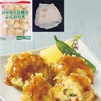【冷凍】白身魚と豆腐のふんわり天(タレなし) 33G 20食入