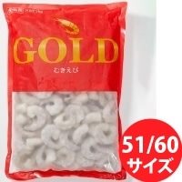 【冷凍】GOLDバナメイむきえび IQF 51/60 1KG