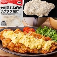 【冷凍】大判鶏むね肉のサクサク揚げ 約200G 6食入