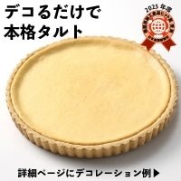【冷凍】FCベイクドチーズタルト(ホール) 467G