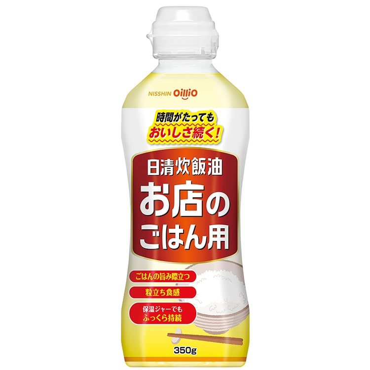 【常温】日清炊飯油お店のご飯用 350G