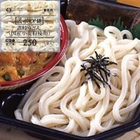 【冷凍】「流水α麺」讃岐うどん(国産小麦粉使用) 250G 5食入