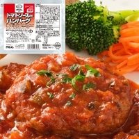 【冷凍】トマトソースdeハンバーグ 165G 10食入
