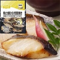 【冷凍】骨取り 銀ひらす西京焼き 20G 10食入