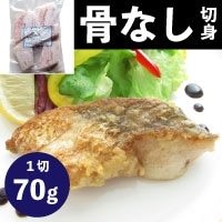 【冷凍】骨なし切身メルルーサ 70G 5食入