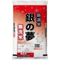 【常温】銀の夢 無洗米(茨城コシヒカリ) 令和7年産 5KG