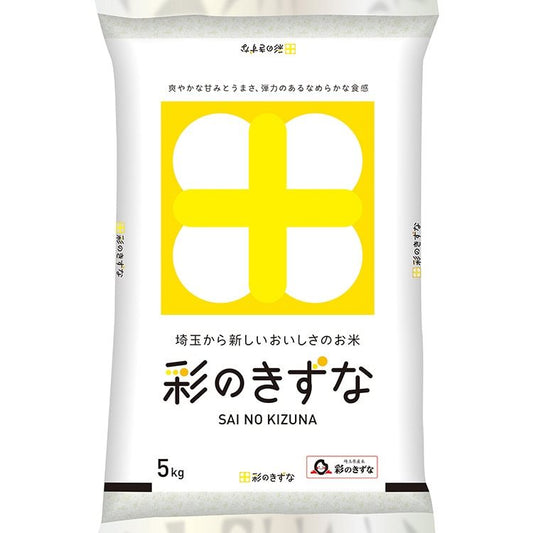 【常温】彩のきずな 令和7年度産 5KG