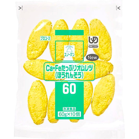 【冷凍】SM Ca・Feオムレツ(ほうれんそう) 60G 10食入