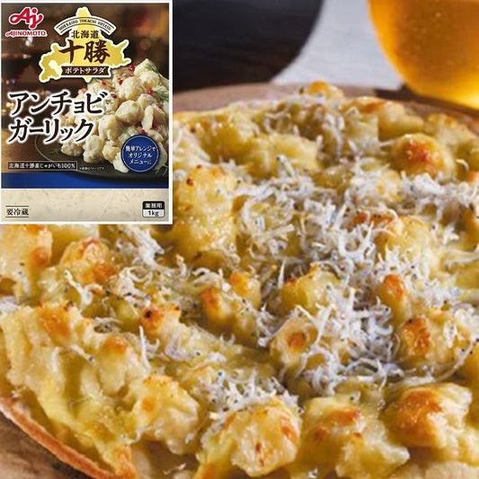 【冷蔵】「十勝ポテトサラダ」アンチョビガーリック 1KG