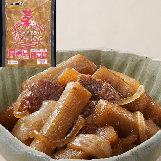 【冷凍】便利なごぼうと牛肉の甘辛煮 500G