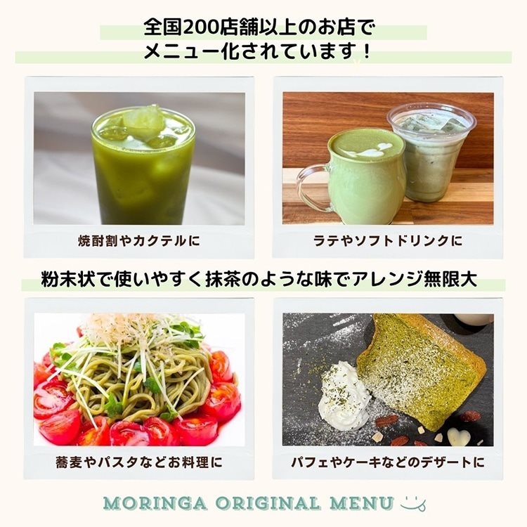 【常温】有機モリンガ茶 パウダータイプ 100G