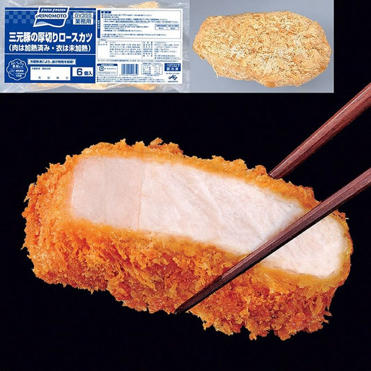 【冷凍】三元豚の厚切りロースカツ 170G 6食入