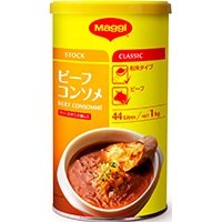 【常温】ビーフコンソメ 1KG