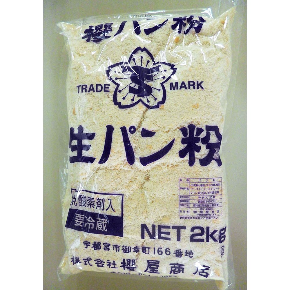 【冷蔵】生パン粉(エージレス入) 2KG