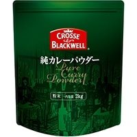 【常温】CB純カレーパウダー 2KG
