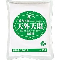 【常温】業務用 天外天塩 1KG